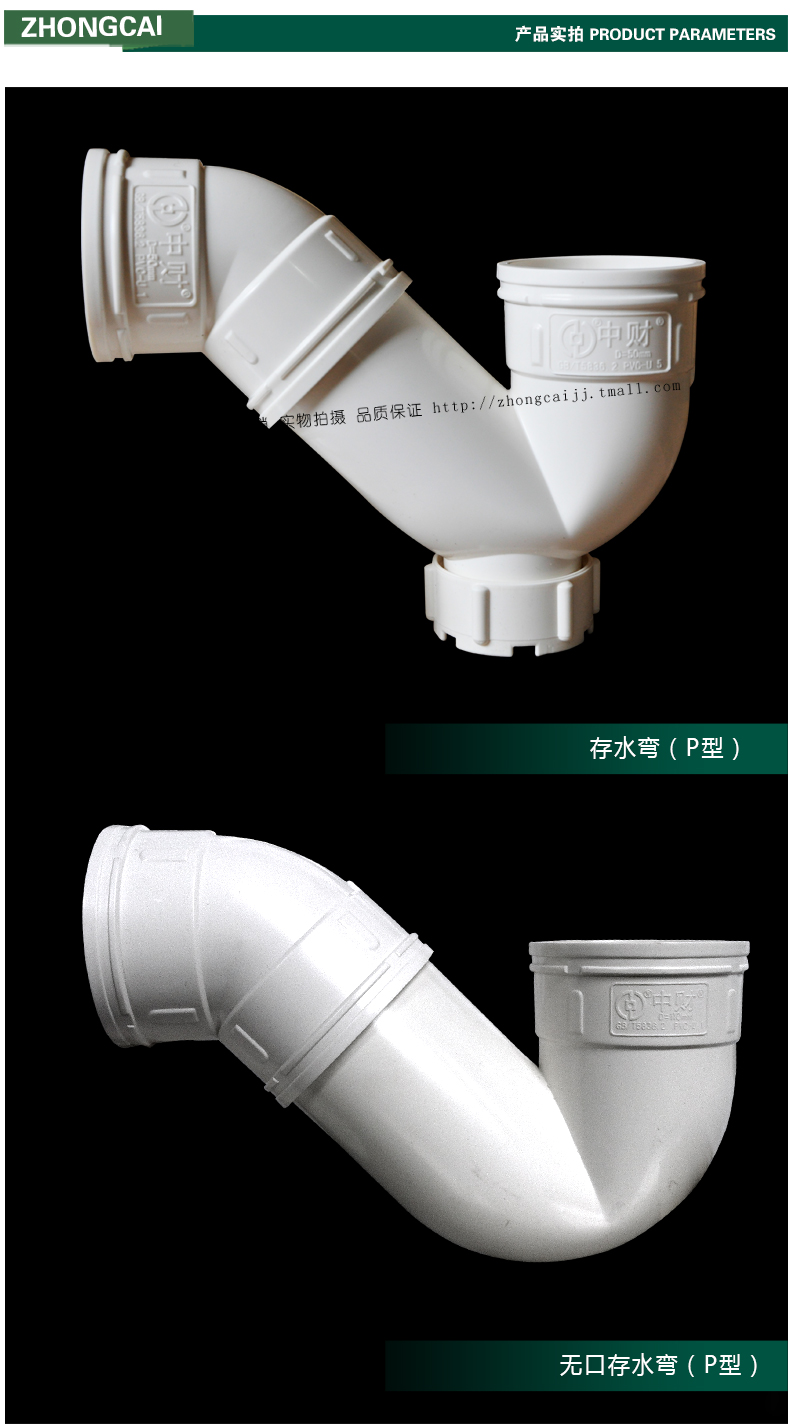 下水管u型管结构图(下水管道u型管的作用是什么)